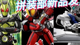 Produk baru departemen perakitan Bandai bulan Januari 2025 sedang dijual! MG Baimei, HG Leo-R ada di