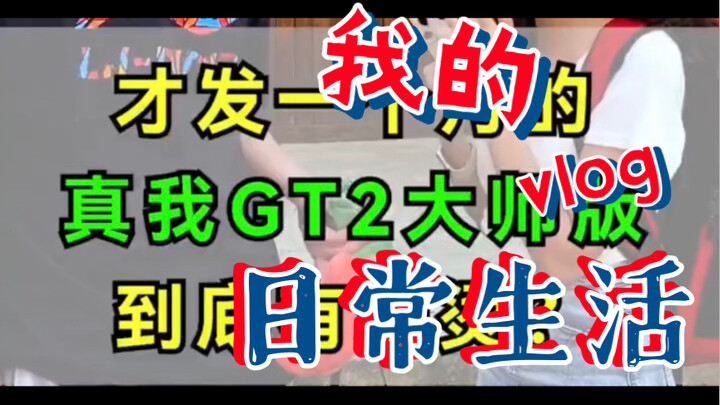 Ốp điện thoại cháy vàng hết rồi! Haha! Snapdragon 8+ mới thế này thôi à? # ...