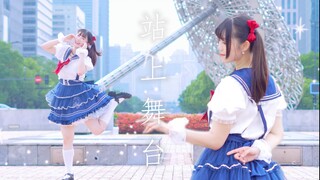 【原创编舞】站上舞台-YOASOBI【诞生日&十一周年】