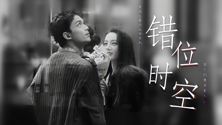 【Ge Sun || Misaligned Time】I’ve breathed the same evening breeze you did—does that count as us holdi