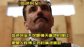 P2 الاحمرار الوشيك ليس مجرد انتشار واسع للون القرمزي، بل أيضًا خراب يكسو الأرض بعد صراع البشرية.