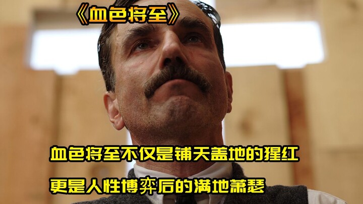 P2 الاحمرار الوشيك ليس مجرد انتشار واسع للون القرمزي، بل أيضًا خراب يكسو الأرض بعد صراع البشرية.