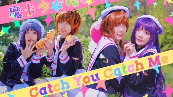 爷童回！魔卡少女樱OP1原创编舞❤Catch You Catch Me❀小樱知世cos【蔷蔷子×贡米】