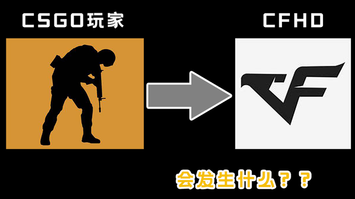 เมื่อนักเล่น CSGO ไปเล่น CFHD จะเกิดอะไรขึ้น???