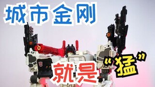 城市金刚就是“猛”，很霸气但其实泰坦级变形金刚并不好玩