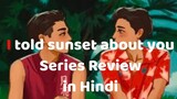 I told sunset about You Series Review in hindi | #explainedinhindi #ppkritt #blstory #blseries