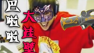 【55.01】ของแขวนผนังขนาดใหญ่ Balala!