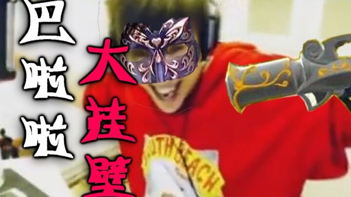 【55.01】ของแขวนผนังขนาดใหญ่ Balala!
