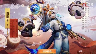 🌸Onmyoji Arena: Skin Battle Pass LV100 Shiro Douji Lễ Thưởng Vàng - Hiệu Ứng Tuyệt Đẹp