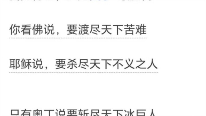 Odin quá chân thực!