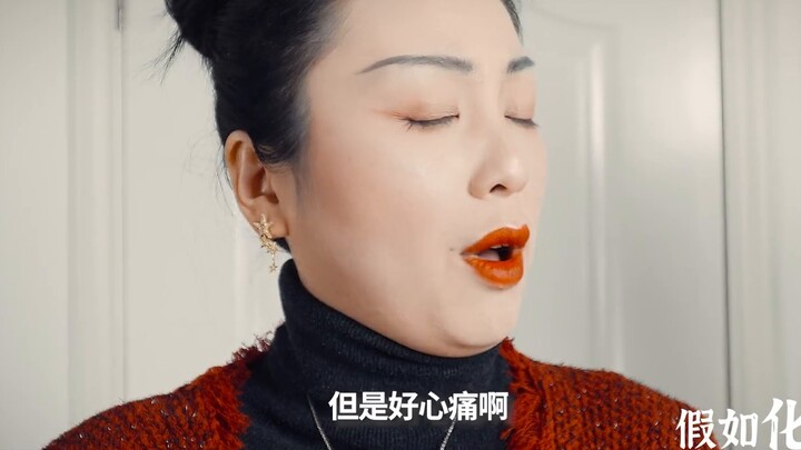 【Suppose】cosmetics are no longer produced and become out of print. Find a replacement? Use sparingly
