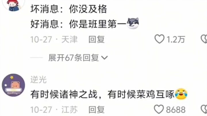 “คัดคนเรียนอ่อนจากกลุ่มคนเรียนอ่อน”