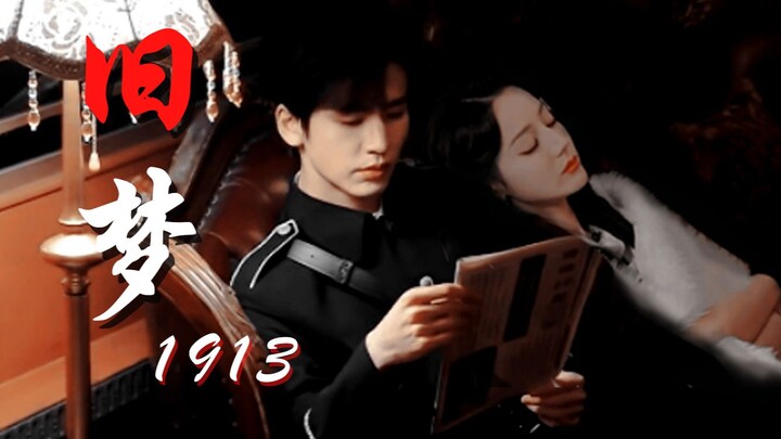 "Dalam tiga tahun Republik Tiongkok, saya tidak sabar menunggu hujan, dan sepanjang hidup saya, saya