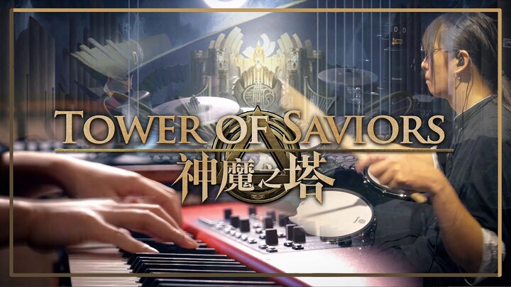 【神魔之塔8週年慶典】Tower of Saviors Medley / 鼓x鋼琴 熱血翻奏！  Drum & Piano feat. @SLSMusic