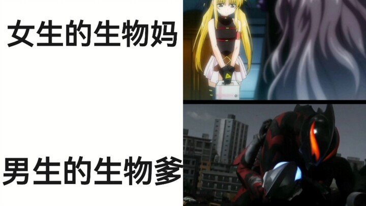 女生的母亲VS男生的父亲