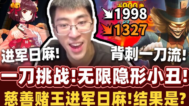 【Hou Ge】Tantangan One-Handed Build! Jester AD dengan Lethal Tempo! Serangan Backstab-nya Bikin Tank 