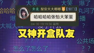 【كرات لحم اليوبيل الأربع】انفجرت! كرر شين سانمو عبارة "يا له من أحمق كبير" مرة أخرى 😨 أثار ذلك غضب دو