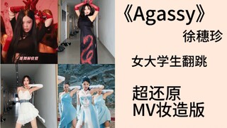 给老婆们表演一个一键换装～
