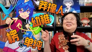 【#44 赛马娘】就算是64岁老主编来了，也得在第十集交出眼泪