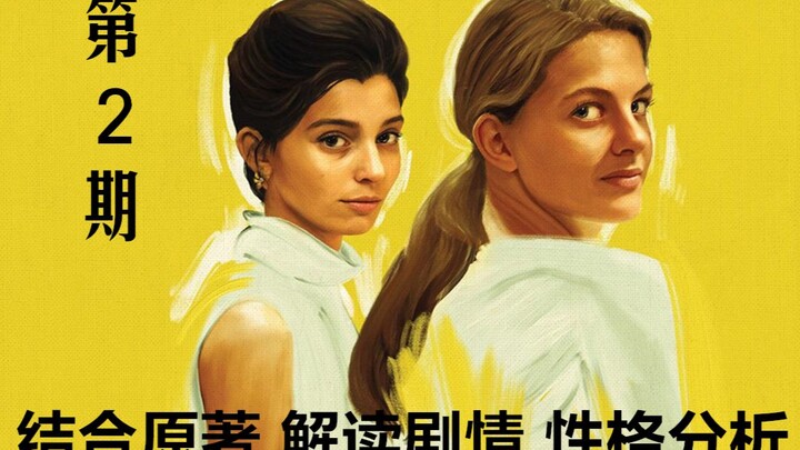 Phần 2: Bình luận mùa 2 “Người bạn gái thiên tài của tôi” – Phân tích sâu, kết hợp với nguyên tác, c