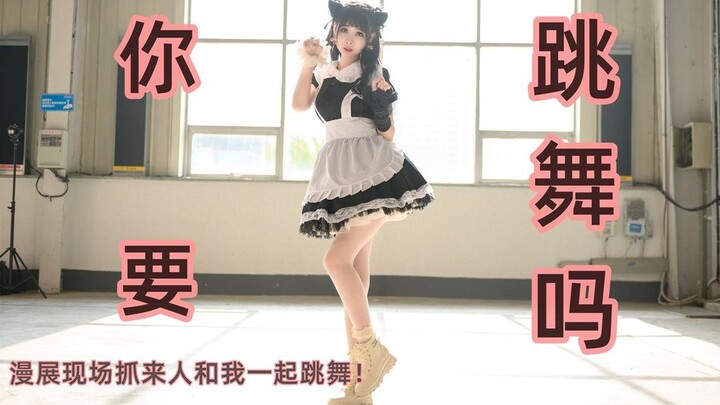 【Aki】Do you want to dance? Yes!