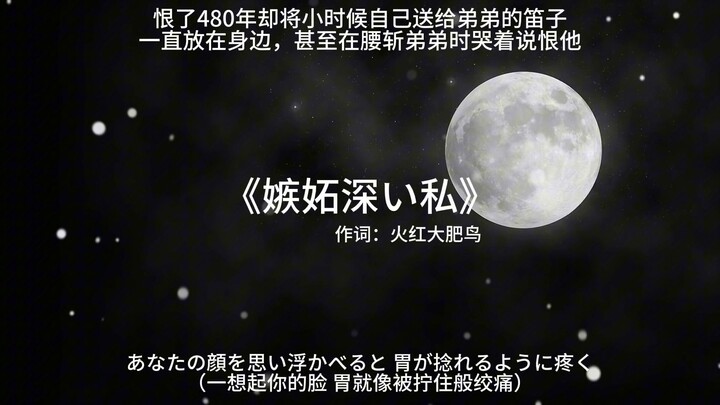 Một bài hát được viết cho Kokushibo và phần nào hiểu được mối quan hệ giữa hai anh em Tsugakuko!
