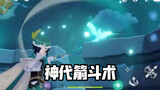 [ Genshin Impact ] Không có gì đáng ngạc nhiên khi Fengshen có thể biến những mũi tên bắn ra