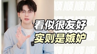 มีพฤติกรรมใดบ้างที่ดูเหมือนเป็นมิตร แต่จริงๆ แล้วอาจเกิดจากความอิจฉาคุณ?