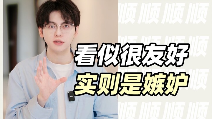 Tindakan apa saja yang tampaknya ramah, tetapi sebenarnya mungkin karena iri hati terhadap Anda?