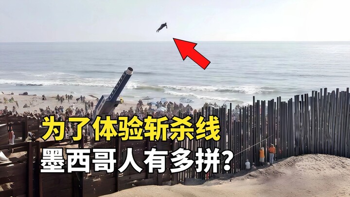 Vì muốn vượt biên lậu sang Mỹ, họ liều đến mức nào? Hóa thân thành “quả đạn pháo” bay qua biên giới,