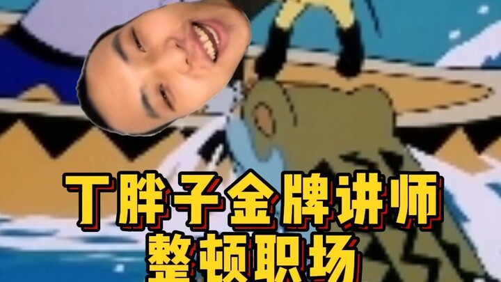 Ensiklopedia Hewan Peliharaan Elektronik Episode 10: Ding Pongkok, Pengajar Emas