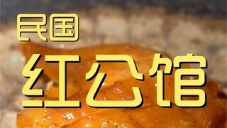 The chef of the Red Mansion in the * visits the restaurant ¥972