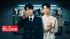 Dangerous.Relationship-ep.2