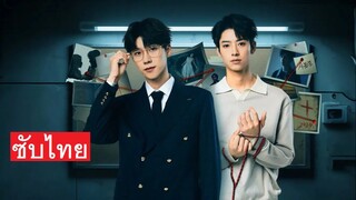 Dangerous.Relationship-ep.16