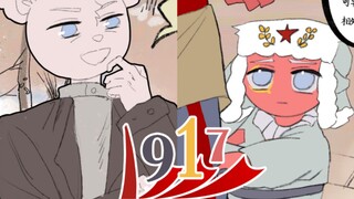 【ch苏历史向条漫】第0-1章（持续更新中）