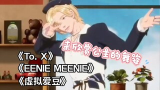 【PLAVE｜โนอาห์】ท้าทายรวมฮิตเพลง To. X + EENIE MEENIE + ไอดอลเสมือนจริง｜240325