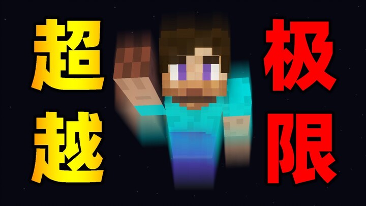 这么离谱的挑战是怎么完成的！？？3