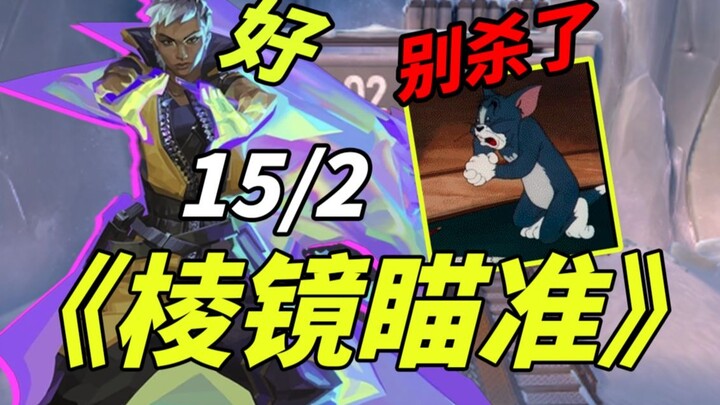 في المرحلة المبكرة، قتل لاعب واحد وحده أكثر مما قتله خمسة لاعبين من الفريق الآخر مجتمعين! مبارزة شدي