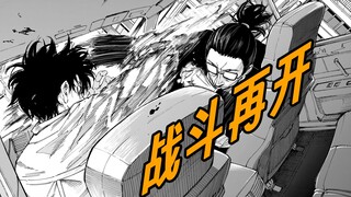 【坂本221-222】南云VS冲！狭窄空间内的匕首死斗