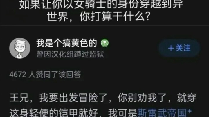 Nghịch thiên, nữ chính bơ gì vậy