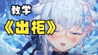 被室友发现是南桐怎么办？？？