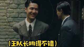 到底是哪个组织教你们穿着西装跳这种舞的啊！电影《无名》发布王一博&王传君未曝光即兴跳舞片段！阿呆阿瓜奇奇怪怪的默契又增加了！
