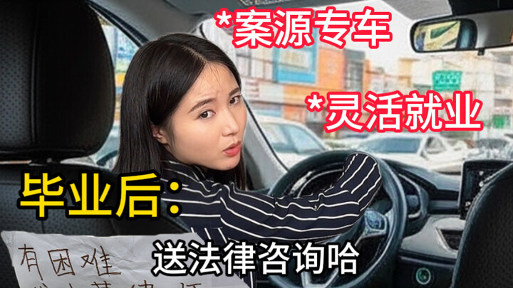 Mahasiswa Hukum Sebelum vs Setelah Lulus