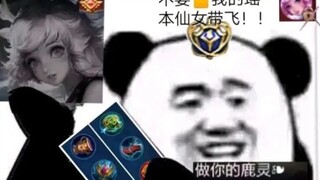 瑶妹一开麦我人都傻了！
