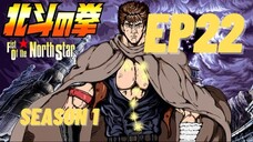 Hokuto no Ken S1 Ep22 [ENG SUB]