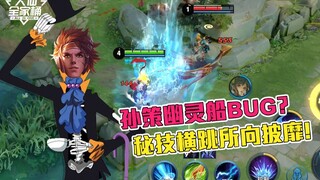 【大仙全家桶】峡谷闹鬼？揭秘幽灵船技巧，逮着射手就是秒！