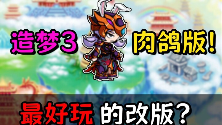 Ini mungkin versi modifikasi Dream Journey to the West yang paling seru! Lengkapi misi, Frostmoon Pr