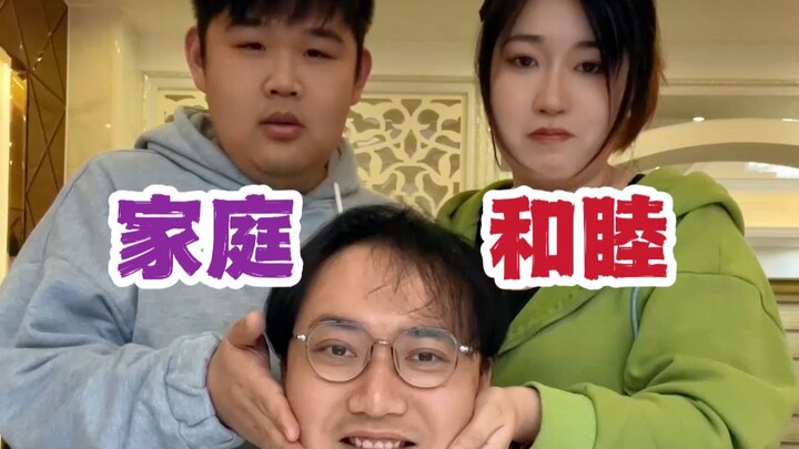 นี่คือเกมสร้างความอบอุ่นทางอารมณ์ของครอบครัว