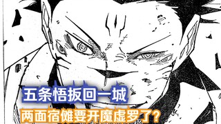 Jujutsu Kaisen Bab 228 Informasi: Gojo Satoru mengalahkan Alam Sunuo, akankah Rokugan dan Moxura aka