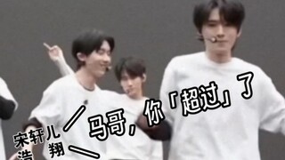 [Shi Tuan Concert] Brother Ma, "What are you laughing at? Are our younger brothers not handsome enou